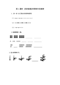 数学冀教版八 探索乐园当堂达标检测题