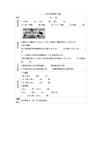 冀教版一年级下册商品价格调查学案