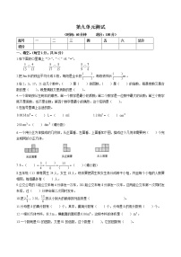 数学五年级下册9 总复习单元测试综合训练题