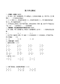 小学数学人教版五年级下册8 数学广角-----找次品单元测试课时训练