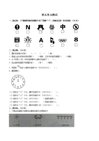 人教版五年级下册5 图形的运动（三）单元测试练习