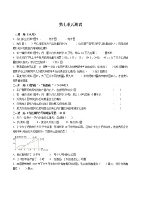 小学数学人教版五年级下册7 折线统计图单元测试课堂检测