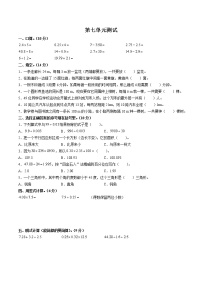 小学数学人教版五年级上册7 数学广角——植树问题单元测试练习