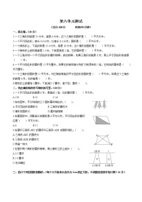 小学人教版6 多边形的面积综合与测试单元测试当堂检测题