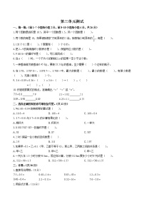 人教版五年级上册3 小数除法综合与测试单元测试课后测评