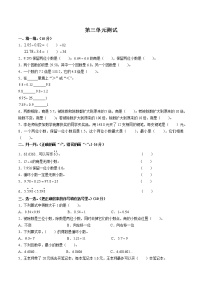 数学五年级上册3 小数除法综合与测试单元测试课时作业