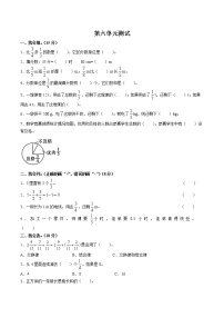 小学数学人教版五年级下册6 分数的加法和减法综合与测试单元测试习题