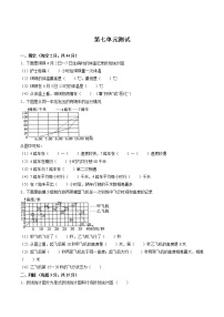 小学数学7 折线统计图单元测试同步达标检测题