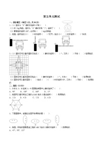 小学数学人教版五年级下册5 图形的运动（三）单元测试练习题