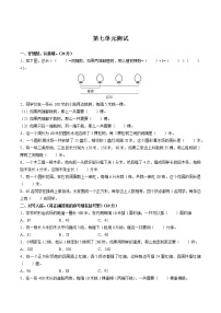 人教版五年级上册7 数学广角——植树问题单元测试课时练习