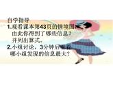 2.1加减法的关系PPT课件