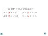6.2筆算除法PPT課件