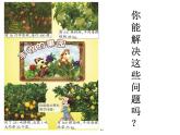 4.1口算与估算PPT课件