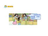 6.3商一位數(shù)的筆算除法PPT課件