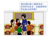 7.1可能性PPT課件