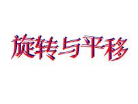 西师大版三年级上册四 两位数除以一位数的除法1.两位数除以一位数示范课课件ppt