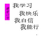 6.2 长方形和正方形周长的计算PPT课件