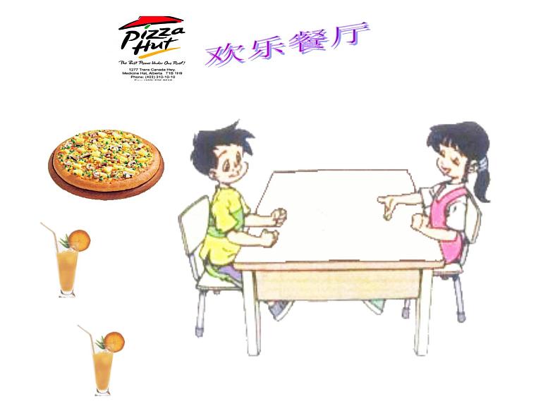 7.1 认识分数PPT课件02