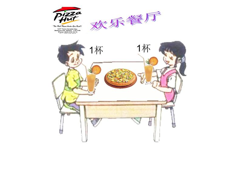 7.1 认识分数PPT课件03