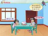 7.3 简单分数的加减法PPT课件