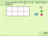 7.3 简单分数的加减法PPT课件
