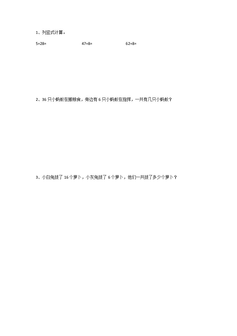 6.1《图书馆（1）》课时练 北师大版数学小学一年级下册01