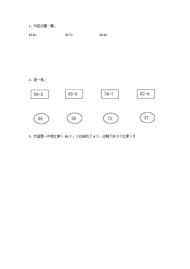 6.5《阅览室（1）》课时练 北师大版数学小学一年级下册01