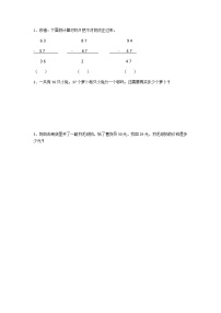 小学数学北师大版一年级下册六 加与减（三）跳绳测试题