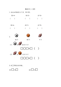 小学六 100以内的加法和减法（二）习题