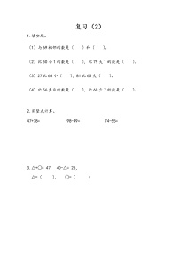 苏教版一年级下册六 100以内的加法和减法（二）同步训练题