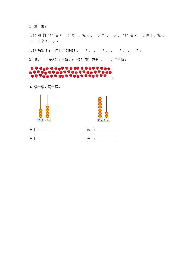 3.3《数豆子》课时练 北师大版数学小学一年级下册01