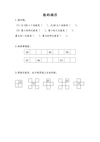 小学数学苏教版一年级下册三 认识100以内的数课后复习题