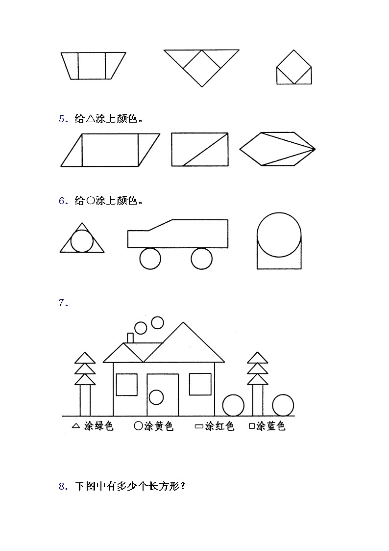 2.1《认识图形（二）》同步练习 苏教版数学小学一年级下册02