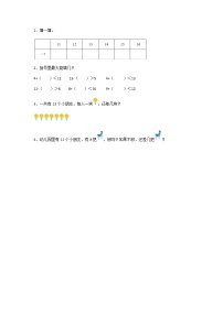 小学数学北师大版一年级下册做个减法表课后作业题