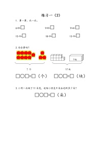 小学数学苏教版一年级下册一 20以内的退位减法课时训练