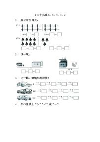 苏教版一年级下册一 20以内的退位减法测试题