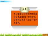 8.3《练习十八》PPT课件 西师大版数学小学一年级下册