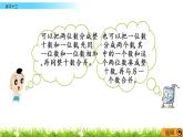 7.2《練習(xí)十三》PPT課件 西師大版數(shù)學(xué)小學(xué)一年級下冊
