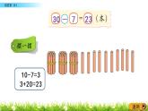 6.5《閱覽室（1）》PPT課件 北師大版數(shù)學(xué)小學(xué)一年級(jí)下冊(cè)