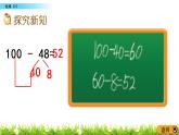 6.8《跳绳（2）》PPT课件 北师大版数学小学一年级下册