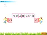 6.2《練習(xí)十一（1）》PPT課件 蘇教版數(shù)學(xué)小學(xué)一年級下冊