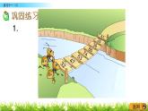 6.3《練習(xí)十一（2）》PPT課件 蘇教版數(shù)學(xué)小學(xué)一年級下冊