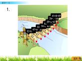 6.3《练习十一（2）》PPT课件 苏教版数学小学一年级下册