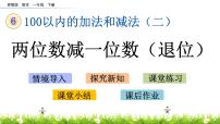 数学苏教版六 100以内的加法和减法（二）精品课件ppt