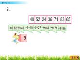 6.5《練習(xí)十二（1）》PPT課件 蘇教版數(shù)學(xué)小學(xué)一年級(jí)下冊(cè)