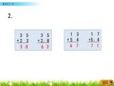 6.10《练习十三（2）》PPT课件 苏教版数学小学一年级下册