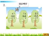 6.12《練習(xí)十四（1）》PPT課件 蘇教版數(shù)學(xué)小學(xué)一年級(jí)下冊(cè)