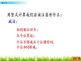 6.15《复习（2）》PPT课件 苏教版数学小学一年级下册