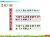 4.11《练习九》PPT课件 西师大版数学小学一年级下册