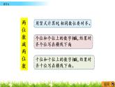 4.11《练习九》PPT课件 西师大版数学小学一年级下册